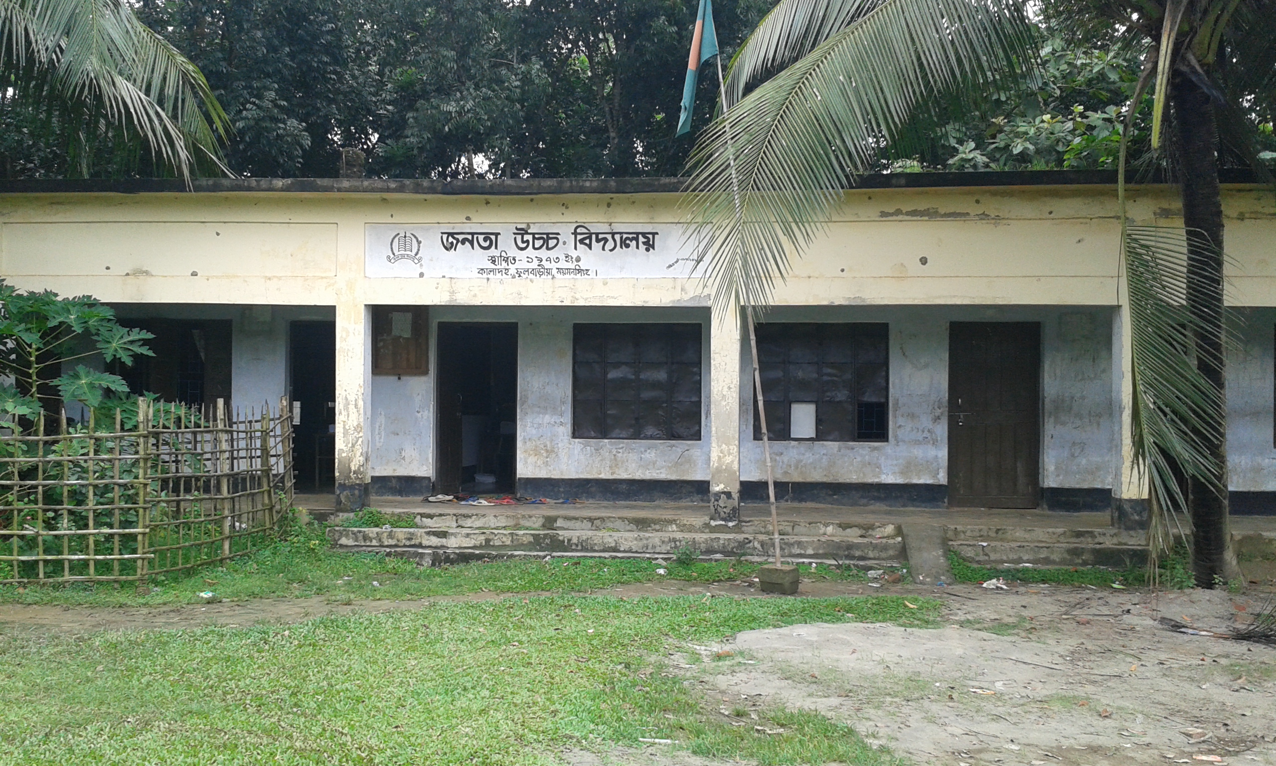আমাদের সম্পর্কে
